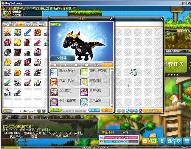 冒险岛龙神头混合色(冒险岛龙神用长杖还是短杖) 冒险岛龙神头混合色(冒险岛龙神用长杖还是短杖)