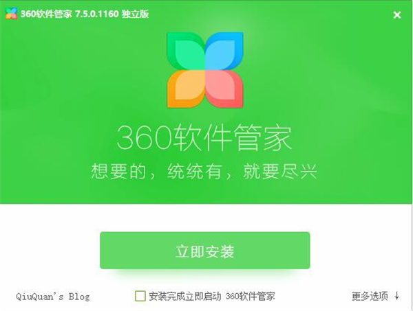 360软件管家电脑版安装包(360安装软件) 360软件管家电脑版安装包(360安装软件)