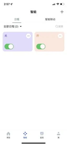 优为智能app官方下载最新版-优为智能手机版下载 1.0.0