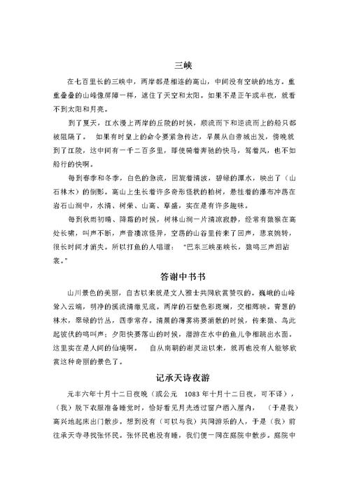 现代文翻译成古文(现代文翻译成古文有多惊艳) 现代文翻译成古文(现代文翻译成古文有多惊艳)
