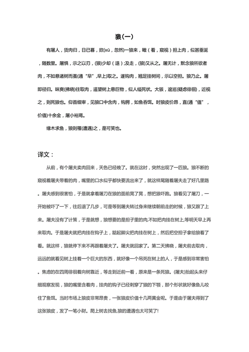 现代文翻译成古文(现代文翻译成古文有多惊艳) 现代文翻译成古文(现代文翻译成古文有多惊艳)