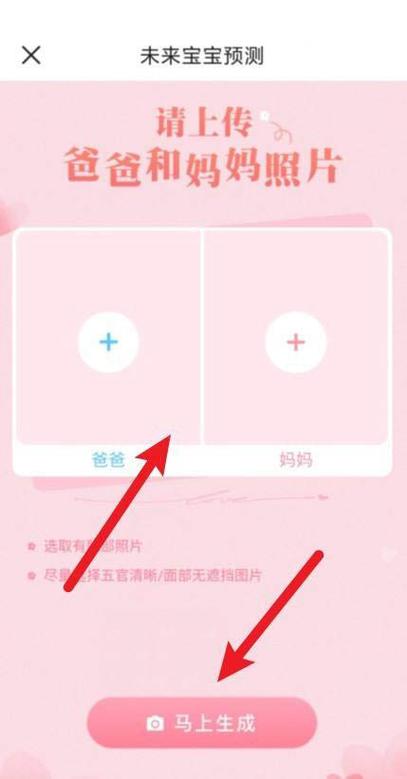 未来宝宝照片合成器(未来宝宝照片生成器，揭秘宝宝样貌)
