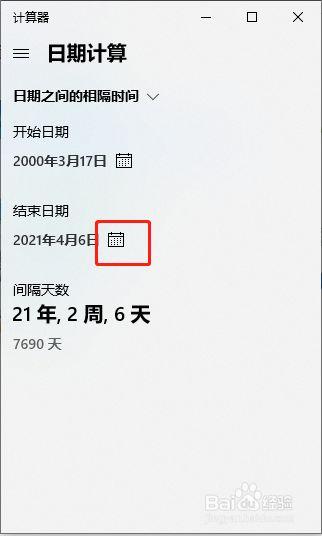 日期计算器在线天数(两个日期之间相隔天数)