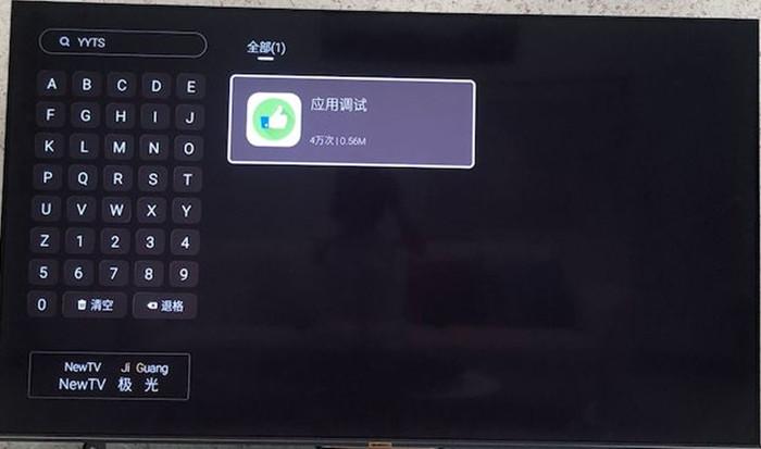 智能电视应用软件(智能电视应用软件如何复制到U盘) 智能电视应用软件(智能电视应用软件如何复制到U盘)