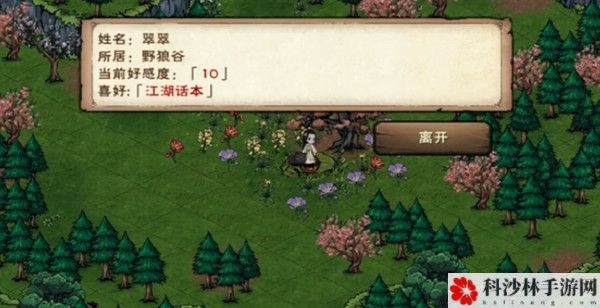 烟雨江湖狼女翠翠攻略，江湖话本获取方法一览