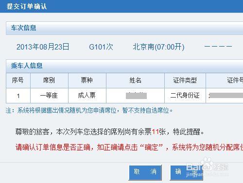 网上怎么订购火车票(网上订购火车票,便捷出行指南) 网上怎么订购火车票(网上订购火车票,便捷出行指南)