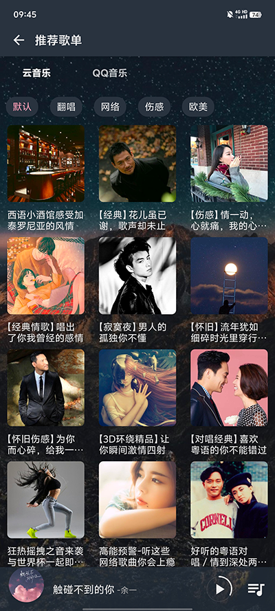 速悦音乐app下载官方版-速悦音乐app下载 3.0.6