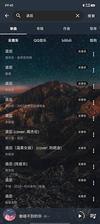 速悦音乐app下载官方版-速悦音乐app下载 3.0.6