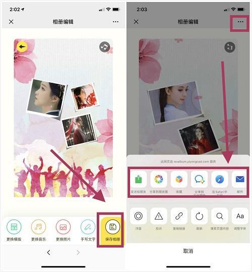 免费制作相册影集(小程序相册制作) 免费制作相册影集(小程序相册制作)