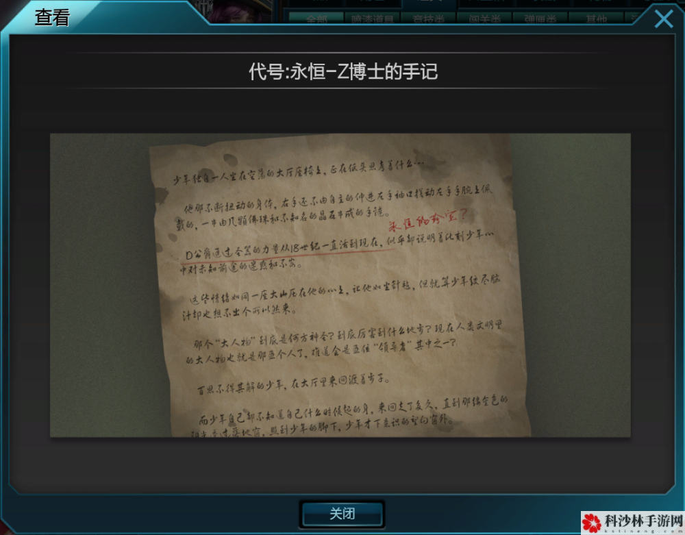 2021逆战新图隐藏任务宠物、天启、永恒奖励及任务攻略[多图]图片5