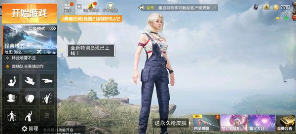 和平精英白熊背带裤怎么获得？营地新兵特训活动攻略