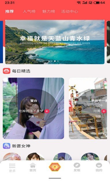 多姿摄影app下载-多姿摄影最新版下载 1.0.6