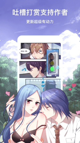 韩漫漫画大全下载安装-韩漫漫画大全app官网下载 1.0