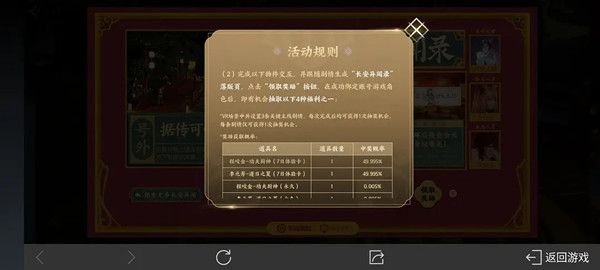 王者荣耀长安异闻录活动线索位置在哪里？解锁八卦赢皮肤活动图文攻略[多图]图片3