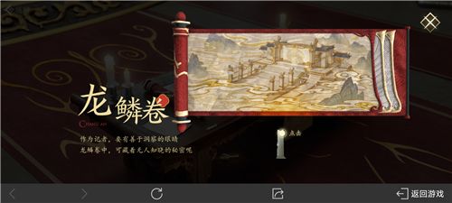 王者荣耀长安异闻录活动线索位置在哪里？解锁八卦赢皮肤活动图文攻略[多图]图片11