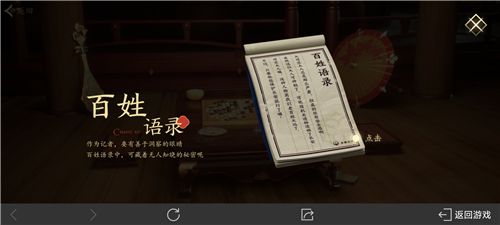 王者荣耀长安异闻录活动线索位置在哪里？解锁八卦赢皮肤活动图文攻略[多图]图片15