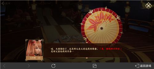 王者荣耀长安异闻录活动线索位置在哪里？解锁八卦赢皮肤活动图文攻略[多图]图片24