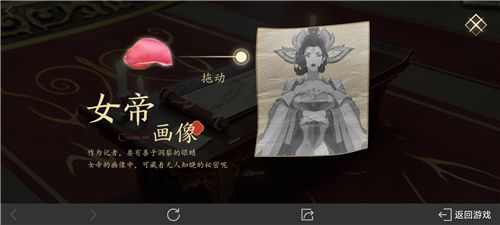 王者荣耀长安异闻录活动线索位置在哪里？解锁八卦赢皮肤活动图文攻略[多图]图片28