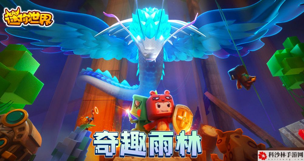 迷你世界雨林地图地形码下载 入口 迷你世界热带雨林地形码汇总