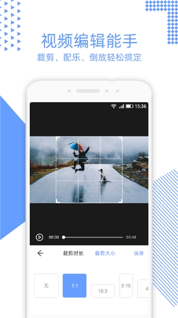 雏鸟视频裁剪app下载最新版-雏鸟视频裁剪官方app手机版下载安装 1.0.0