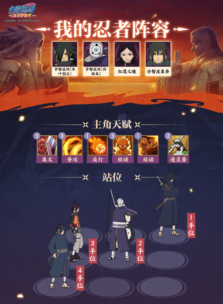 把虚妄的世界引诱到无限之梦中—宇智波斑[白面具]