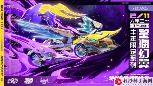 QQ飞车手游星海幻翼改装路线怎么选？最佳改装加点分支选择攻略[多图]图片2