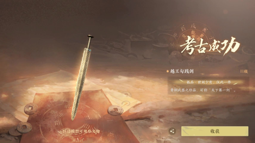 双11 逆水寒手游教玩家如何搞钱