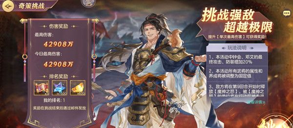 三国志幻想大陆婴城自守攻略，奇策挑战婴城自守通关阵容搭配思路