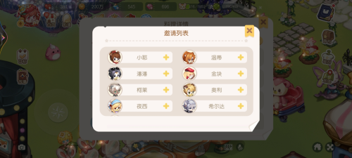 奥比岛怎么邀请岛民吃东西 NPC食用料理方法