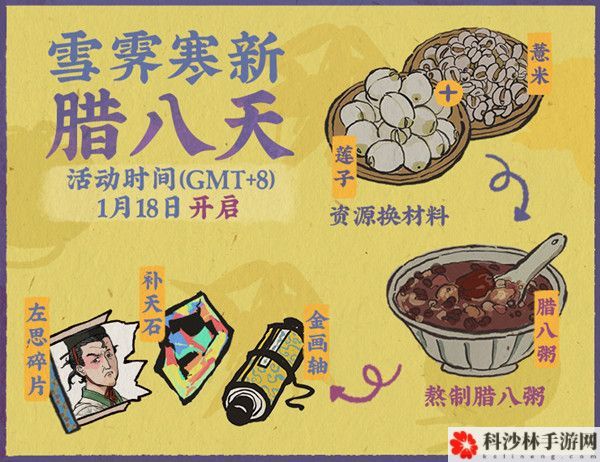 江南百景图腊八粥怎么做？雪霁寒新腊八天活动详解攻略[多图]图片2