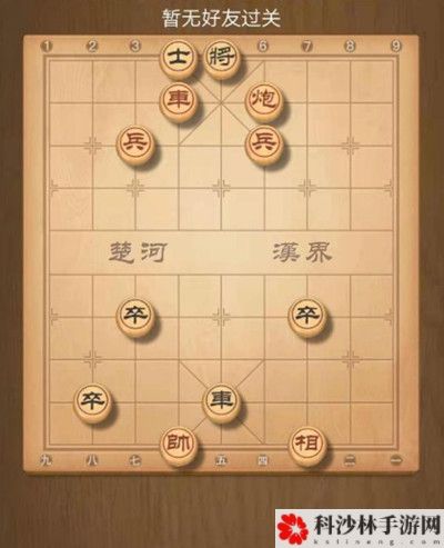 天天象棋2月8日残局挑战215期图文通关步骤攻略[多图]图片2
