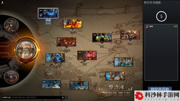 刀塔2梦沙河怎么玩？dota2梦沙河英雄选择攻略[多图]图片2