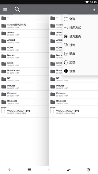 NP管理器老版本2.9.0版app下载-NP管理器老版本2.9.0版最新版下载 2.9.0
