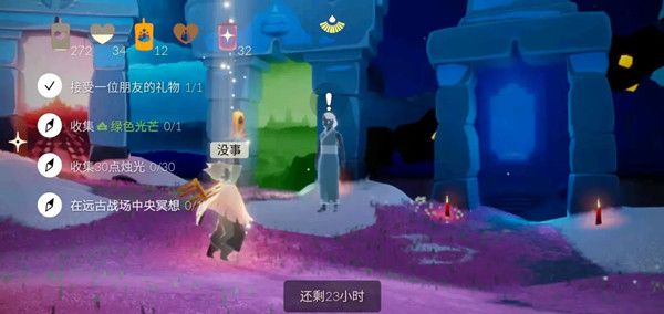 光遇远古战场冥想任务攻略，2.20在远古战场中央冥想位置详解