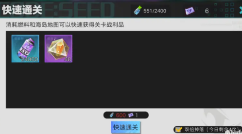 星火之歌海岛夺宝奖励怎么领 获取方法介绍