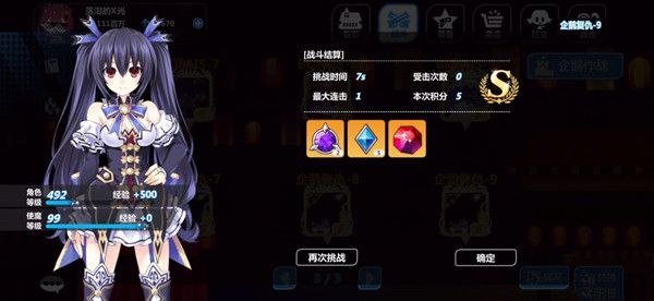 崩坏学园2企鹅大作战通关攻略，企鹅复仇活动关卡挑战攻略大全[多图]图片3