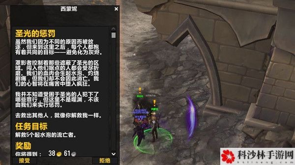 魔兽世界营救劳伦特在哪里完成？在灰烬荒野营救劳伦特任务攻略[多图]图片2