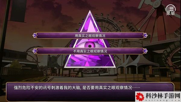 devil  girl游戏真相结局怎么达成？DevilGirl游戏全结局通关攻略大全[多图]图片4