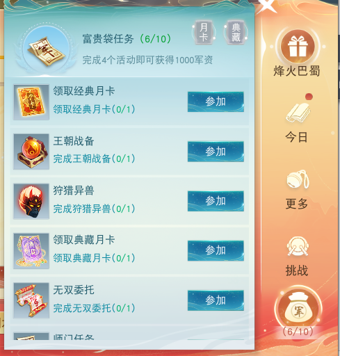 千万军资怎么赚？《天下》教你如何成为“军资大户”