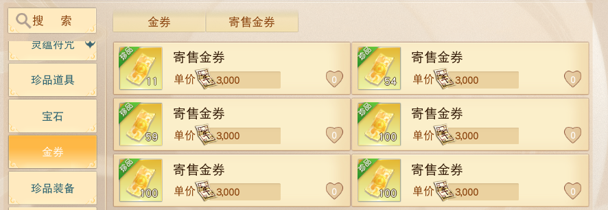 千万军资怎么赚？《天下》教你如何成为“军资大户”