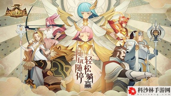 剑与远征雪与火奇境探险完美通关图文攻略