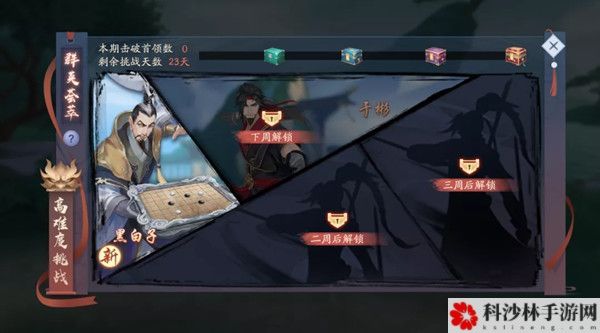 新笑傲江湖手游群英荟萃玩法攻略，群英荟萃首领挑战打法技巧[多图]图片2