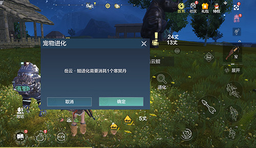 妄想山海岳云鲲三个进化阶段怎么完成？岳云鲲进化方法图文详解[视频][多图]图片3