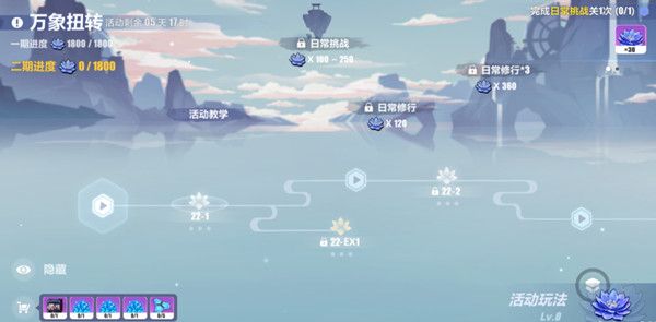 崩坏3主线与我一人怎么打？主线22章日常修行关卡挑战攻略[多图]图片3