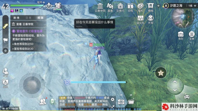 天谕手游水母之梦任务怎么完成？水母之梦任务图文通关攻略[视频][多图]图片7