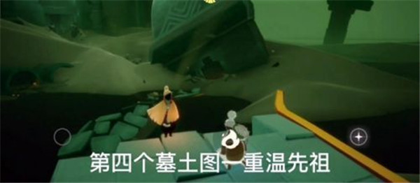 光遇2.22云野重温先祖的回忆任务完成攻略，蜡烛及青色光芒收集位置汇总[视频][多图]图片5