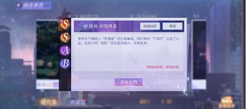 黑猫奇闻社第一章怎么过 隐藏结局攻略分享