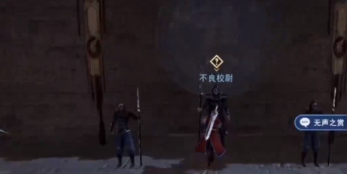 不良人3无声之赏怎么做 任务图文攻略