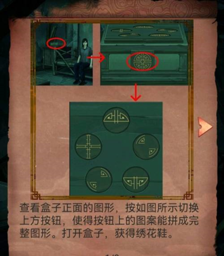 阴阳锅第五章怎么过 关卡图文攻略分享