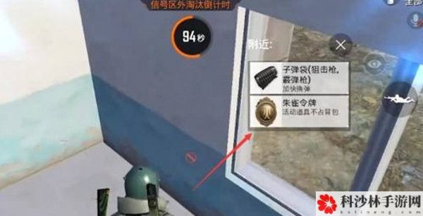 和平精英朱雀的试炼活动攻略大全 朱雀令牌作用介绍[多图]图片2